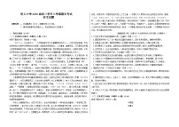 黑龙江省大庆铁人中学2021-2022学年高二上学期期末考试语文试题（Word版含答案）