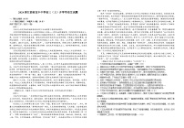 江西省宜春市宜丰中学2023-2024学年高三上学期开学考语文试题