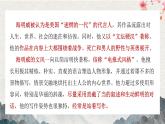 【核心素养目标】统编版高中语文必修上册10.《老人与海（节选）》课件+教案+同步练习