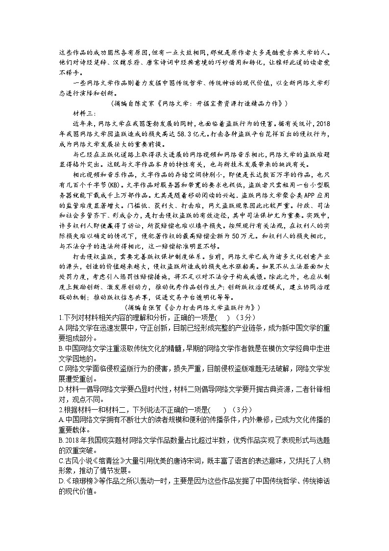 广东省茂名市第五中学2021-2022学年高二上学期期中考试语文【试卷+答案】02