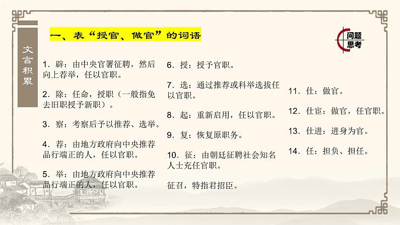 《琵琶行并序》课件部编版高中语文必修上册第8页