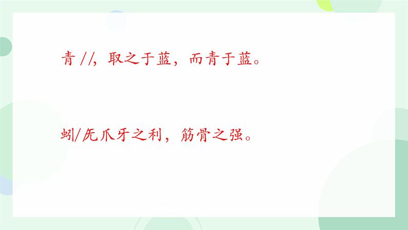 句式课件部编版高中语文必修上册第5页