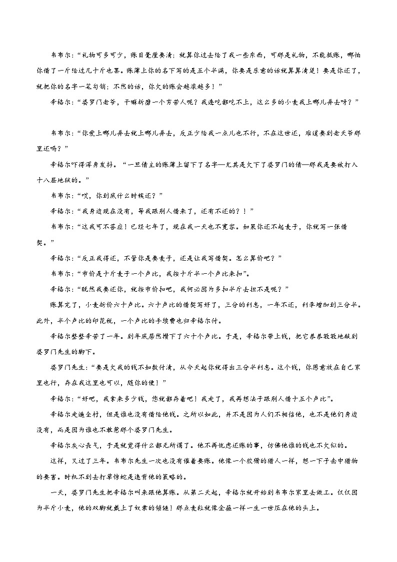 考点39 文学类文本阅读之标题类（解析版）-备战2022年高考语文一轮复习考点微专题（新高考版）02