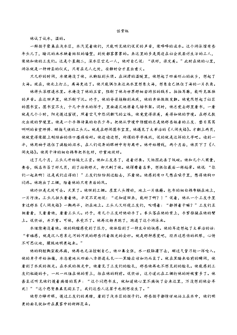考点43小说的标题-备战2022年高考语文一轮复习考点帮第2页