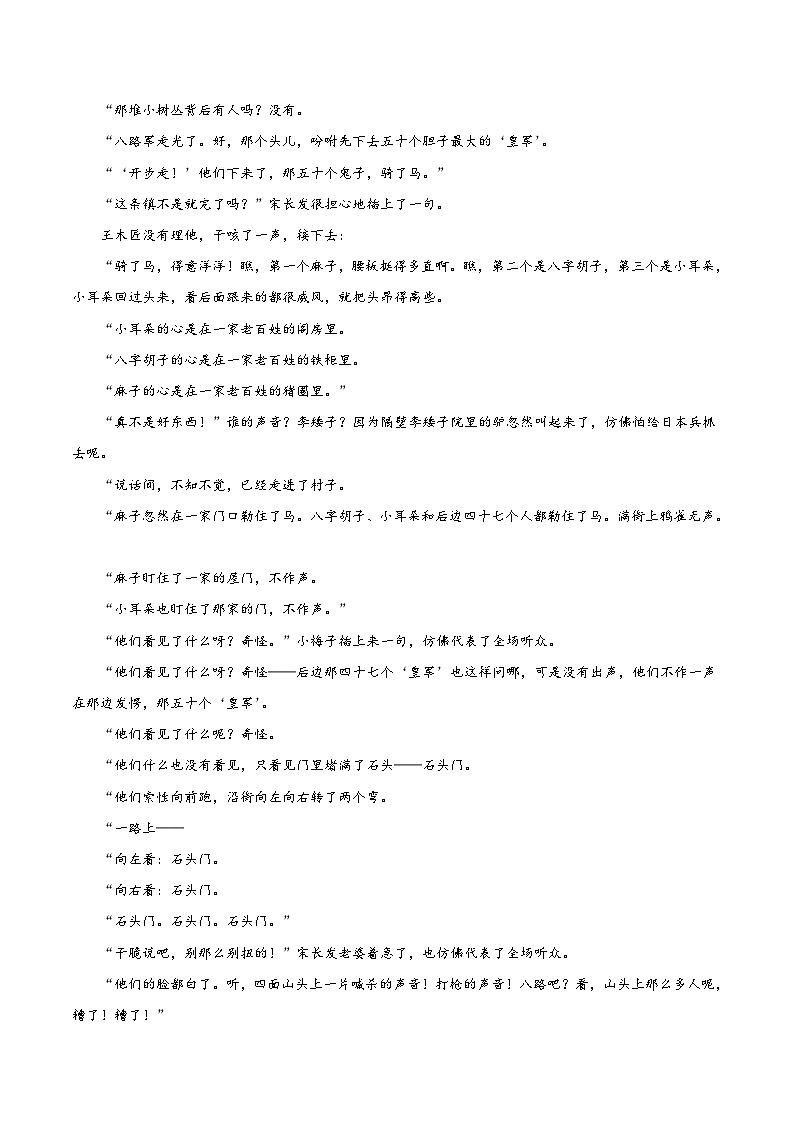 考点44 文学类文本阅读之赏析语言及艺术手法（解析版）-备战2022年高考语文一轮复习考点微专题（新高考版）02