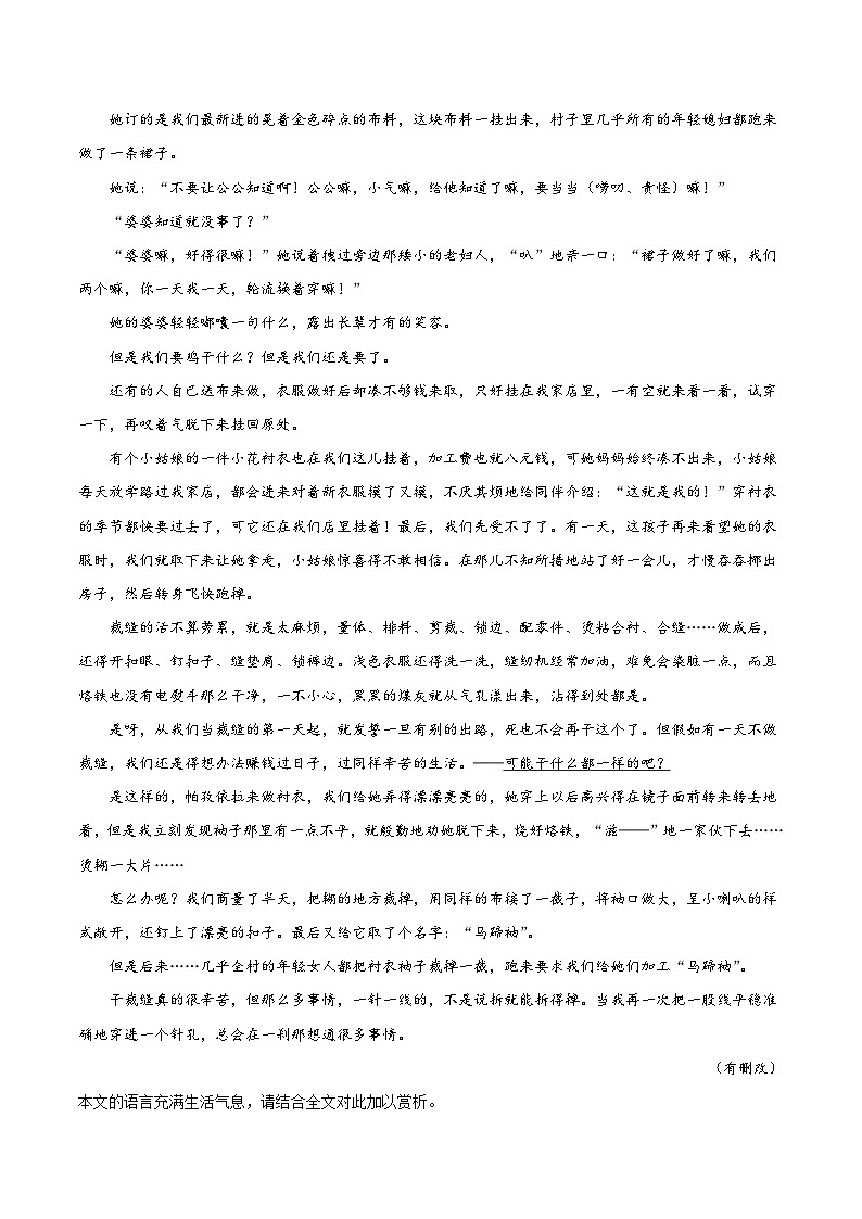 考点46 文学类文本阅读之语言风格（解析版）-备战2022年高考语文一轮复习考点微专题（新高考版）02