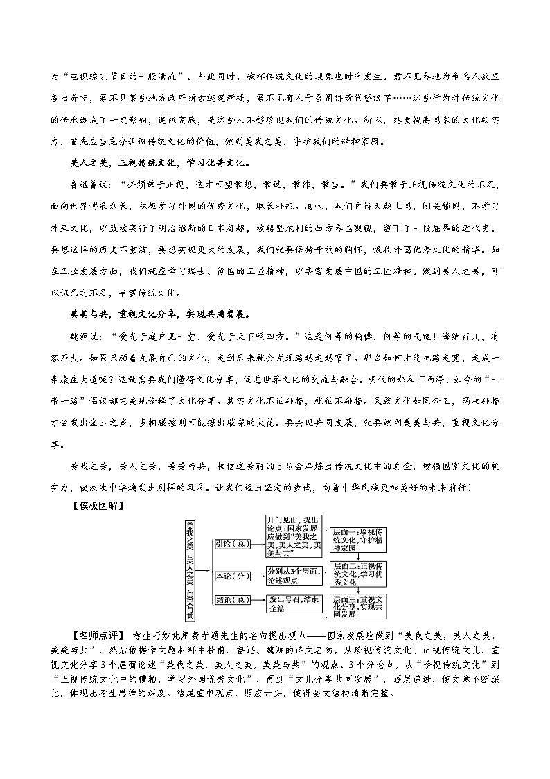 考点57事理分析型作文-备战2022年高考语文一轮复习考点帮第2页