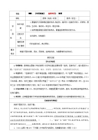 专题01  句式衔接之选用句式（教案）-2022年高考语文一轮复习之语