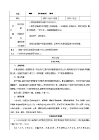 专题01  压缩语段（教案）-2022年高考语文一轮复习之语言文字综合运用宝鉴