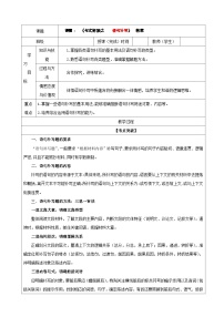 专题01  句式衔接之语句补写（教案）-2022年高考语文一轮复习之语