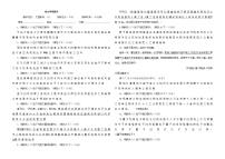 专题03   文言断句专练（1）-2022年高考语文一轮复习之文言文阅读断句宝鉴（学生版）