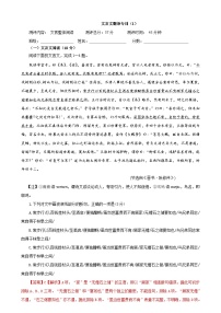 专题04  文言文翻译专训（1）-2022年高考语文一轮复习之文言文翻译宝鉴（教师版）