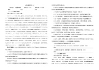 专题04  文言文翻译专训（1）-2022年高考语文一轮复习之文言文翻译宝鉴（学生版）