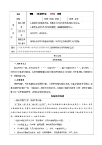 专题05  标点符号之引号（教案）-2022年高考语文一轮复习之语言文