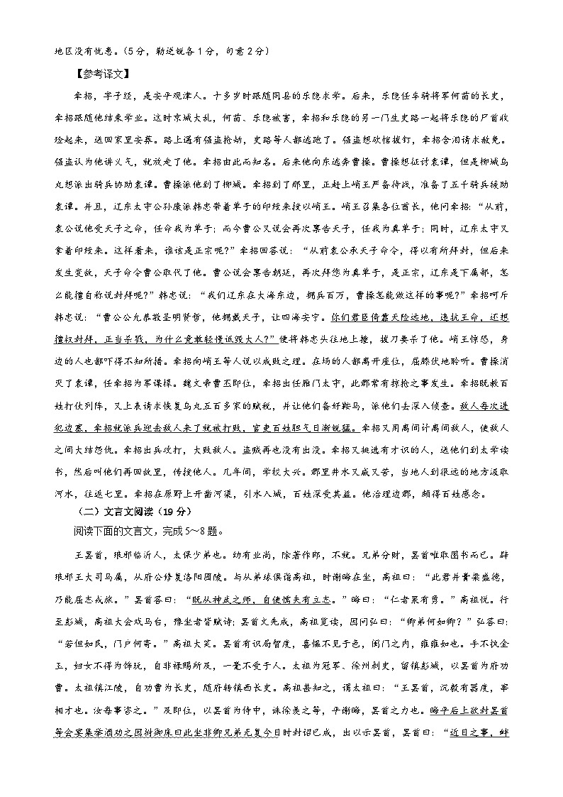 专题5  文言文句式专训（2）-2022年高考语文一轮复习之文言文句式宝鉴（教师版）第3页