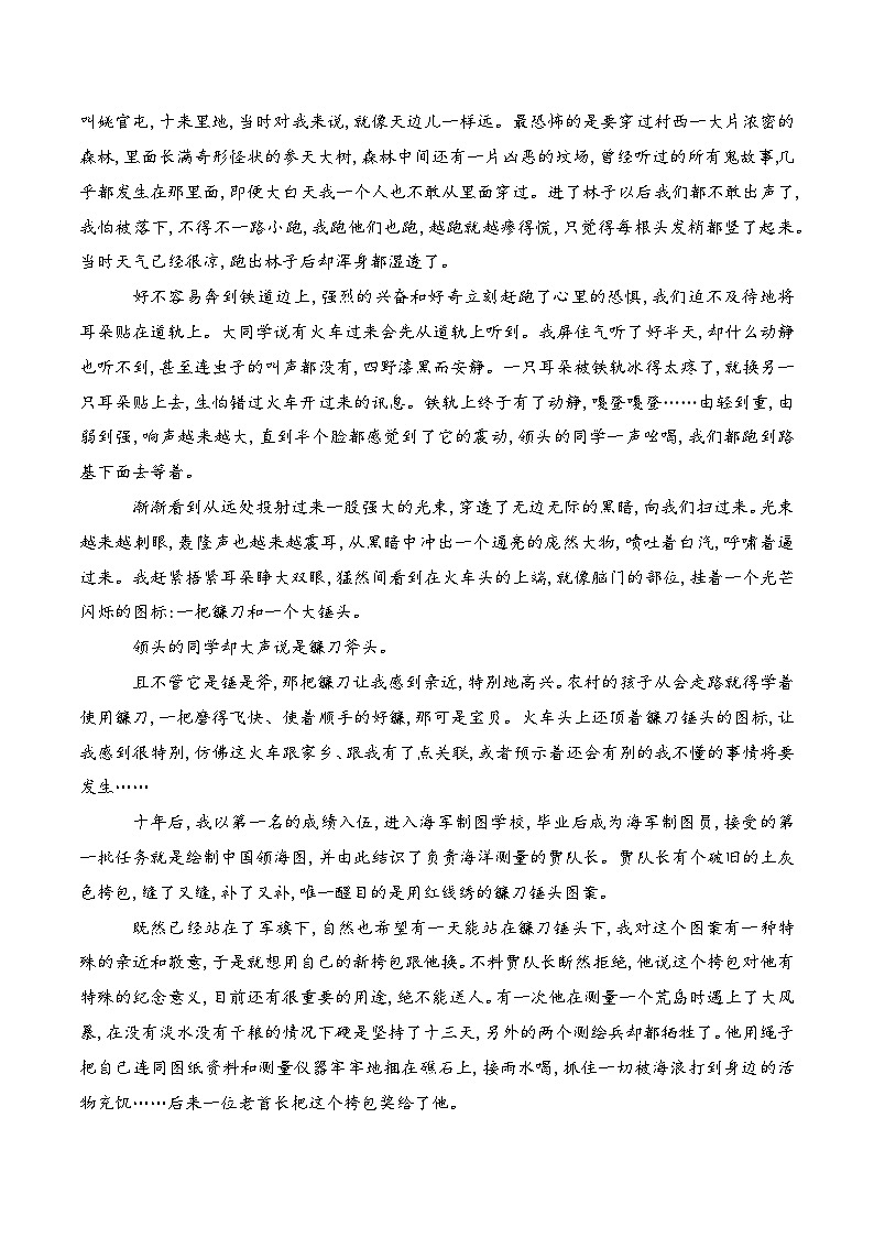 02 分析散文的结构思路（行文、线索、句段）（教案）-文学类阅读-备战2023年高考语文一轮复习全考点精讲课堂（全国通用）03