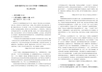 吉林省长春外国语学校2023-2024学年高二语文上学期开学考试试题（Word版附答案）