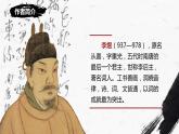 古詩詞誦讀《虞美人》課件+教案
