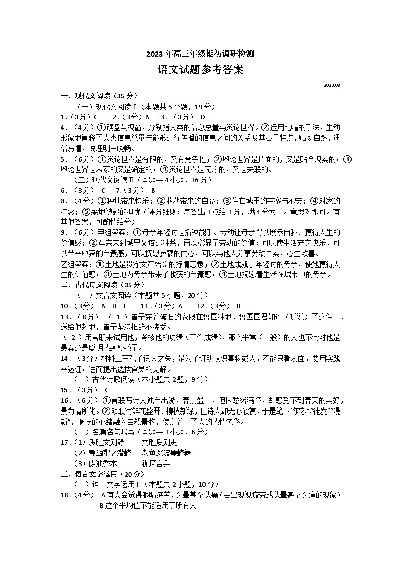 参考答案第1页