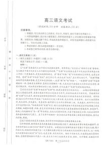 _语文丨金太阳24-1002C河北省2024届高三上学期百万大联考语文试卷及答案