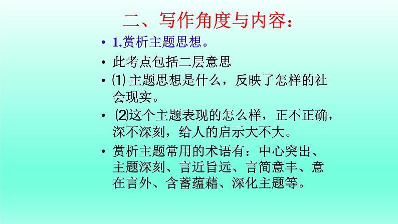 2024届高考语文复习专题★★文学短评写作课件PPT第7页