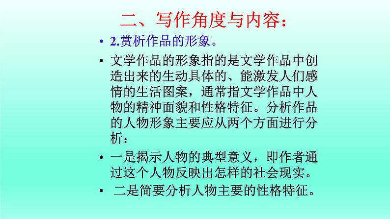 2024届高考语文复习专题★★文学短评写作课件PPT第8页