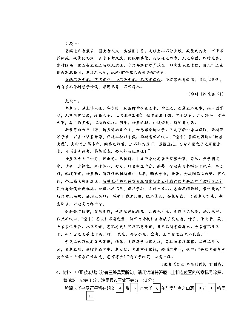 山西省运城市康杰中学2023-2024学年高二语文上学期开学考试试题（Word版附解析）03