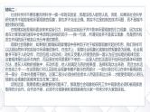 专题04 信息类文本阅读（课件）-备战2024年高考语文新题型讲与练（全国通用）