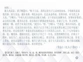 专题02 双文本文言阅读（课件）-备战2024年高考语文新题型讲与练（全国通用）