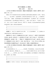 专题12  句式衔接之语句补写（专题训练12）-2022年高考语文一轮复习之语言文字运用宝鉴（教师版）