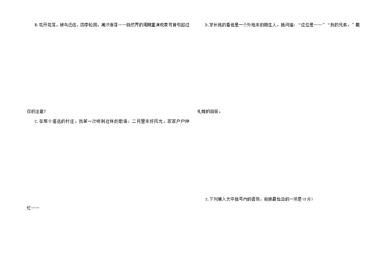 专题10   词语、病句、修辞、句式、标点（专题训练10）-2022年高考语文一轮复习之语言文字运用宝鉴（学生版）03