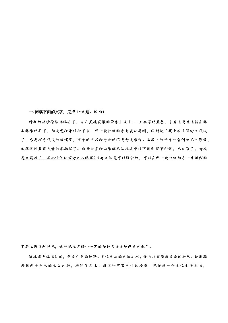 专题10   词语、病句、修辞、句式、标点（专题训练10）-2022年高考语文一轮复习之语言文字运用宝鉴（教师版）02