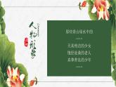 边城（第二课时）课件PPT