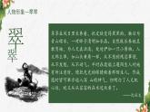 边城（第二课时）课件PPT