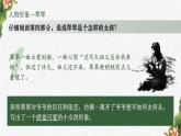 边城（第二课时）课件PPT