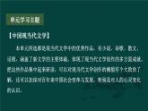 边城（第一课时）课件PPT