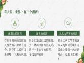 边城（第一课时）课件PPT