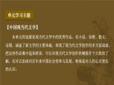 大堰河——我的保姆课件PPT