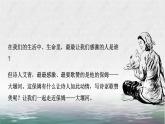 大堰河——我的保姆课件PPT