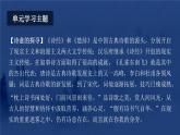 第二單元 單元寫(xiě)作課件PPT