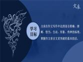 第二單元 單元寫(xiě)作課件PPT