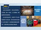 高中语文部编版选择性必修上册1.4《第一单元在民族复兴的历史丰碑上——2020中国抗疫记》课件PPT