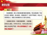 高中语文部编版选择性必修上册第一单元1.1《中国人民站起来了》课件PPT