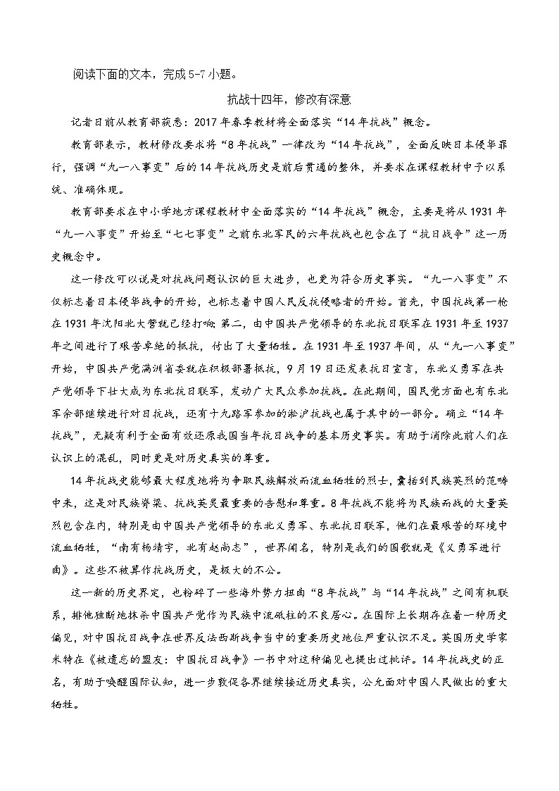 【2023-2024学年】高中语文部编版选择性必修上册第一单元《大战中的插曲》同步练习02