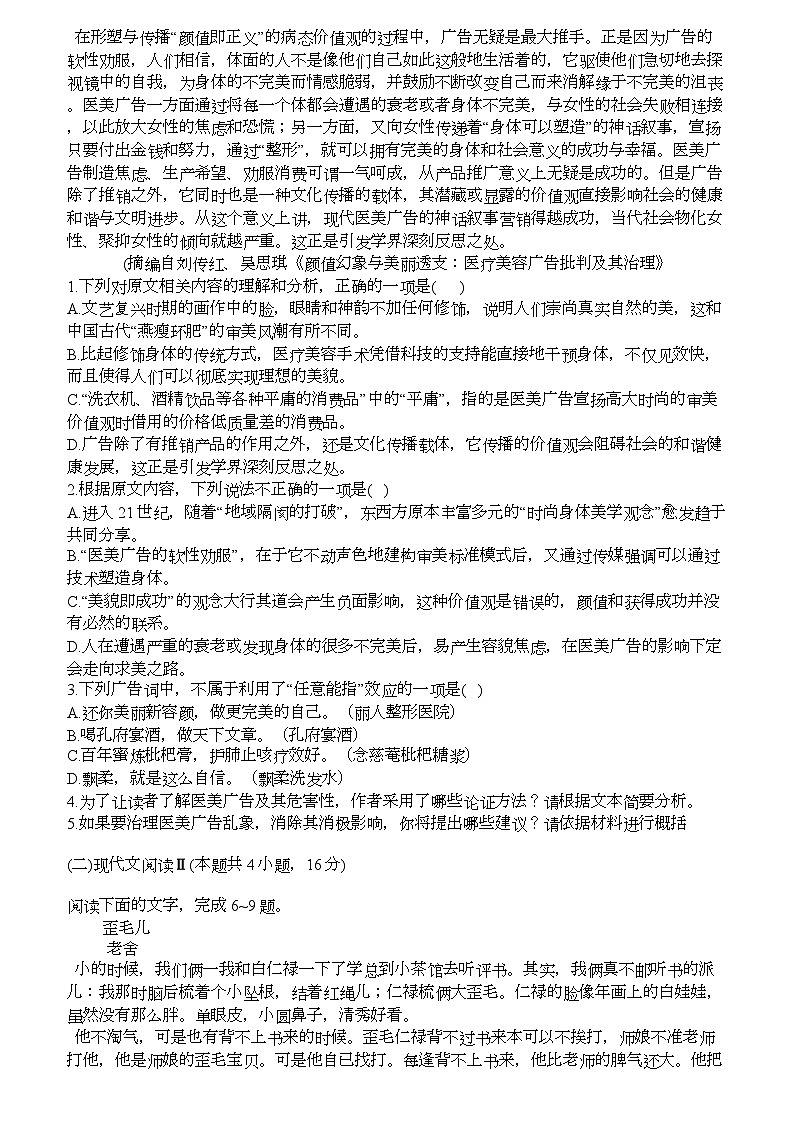 湖南省永州市陶铸中学2023-2024学年高三上学期开学第一次质量检测语文试卷02