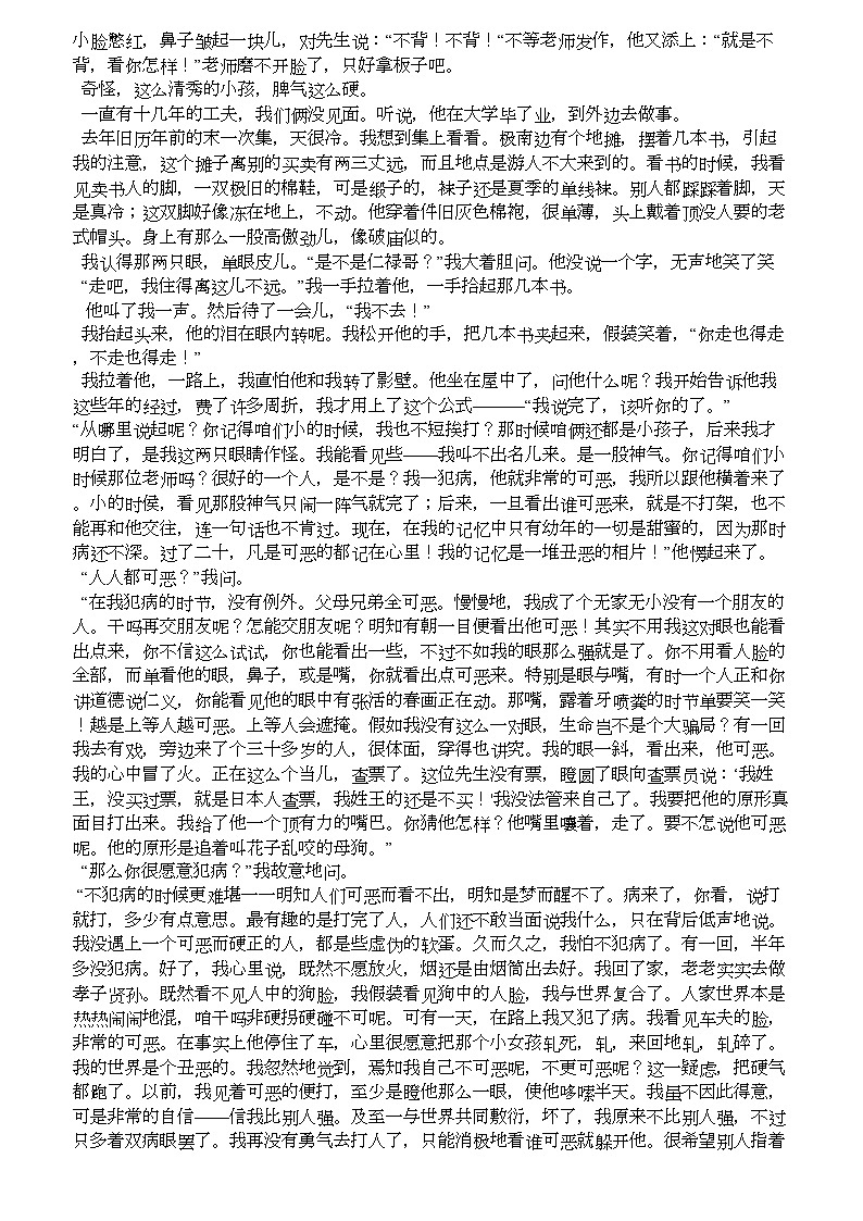 湖南省永州市陶铸中学2023-2024学年高三上学期开学第一次质量检测语文试卷03