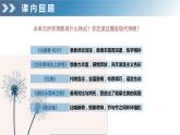 高中語文部編版必修上冊 必修上冊 第一單元寫作任務 學寫詩歌課件PPT