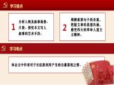 高中語文部編版選擇性必修上冊第一單元1.2《長征勝利萬歲》《大戰(zhàn)中的插曲》課件PPT