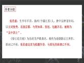【核心素養(yǎng)目標(biāo)】統(tǒng)編版高中語文必修上冊《春江花月夜》課件+教案+同步練習(xí)（含教學(xué)反思和答案