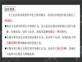 【核心素養(yǎng)目標(biāo)】統(tǒng)編版高中語文必修上冊《春江花月夜》課件+教案+同步練習(xí)（含教學(xué)反思和答案